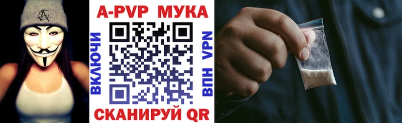 Альфа ПВП VHQ  Ирбит 