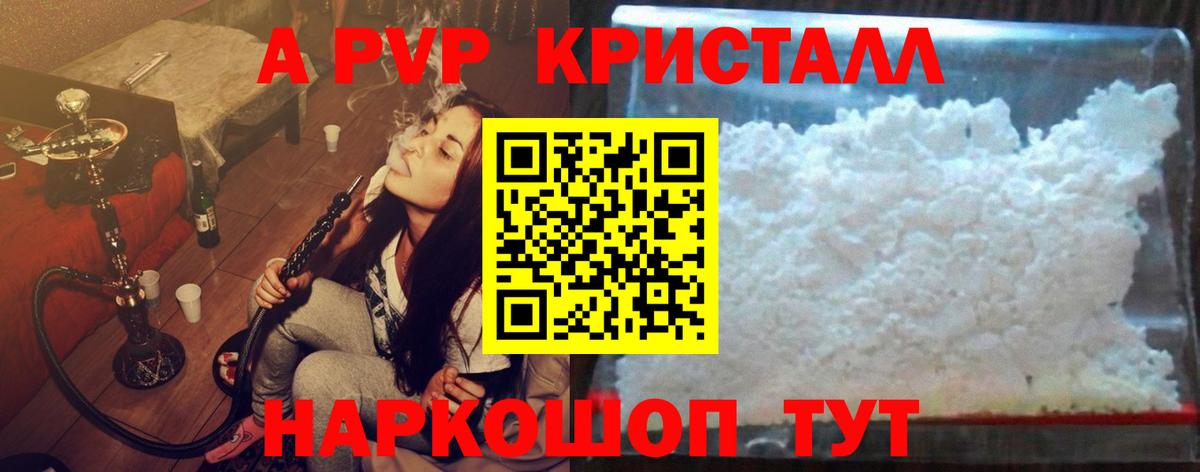 Ирбит  Alpha-PVP СК КРИС  APVP  Вход с VPN  APVP СК 