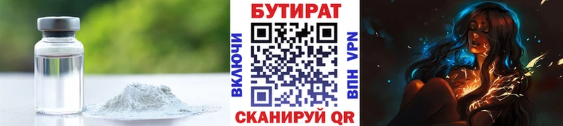 мега рабочий сайт  площадка телеграм  БУТИРАТ вода  Ирбит 