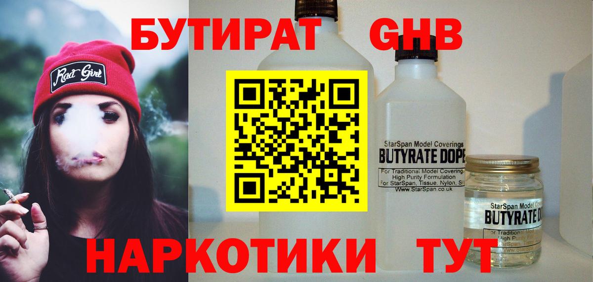 Бутират BDO Ирбит