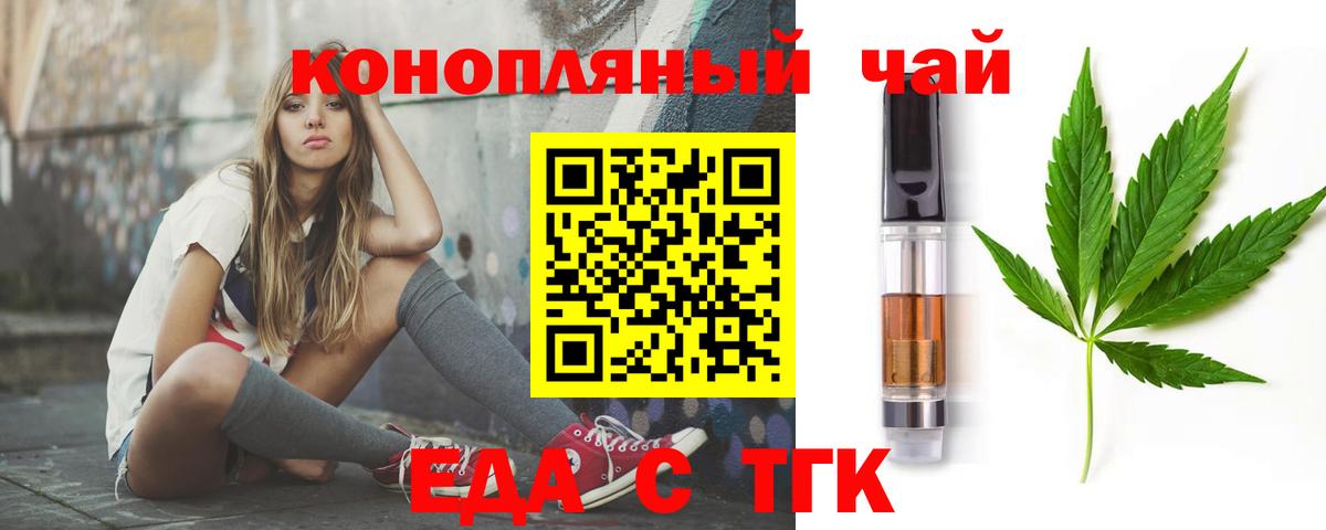 Печенье с ТГК марихуана  Вход с VPN  Ирбит 