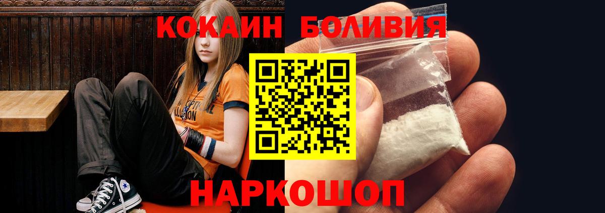 Cocaine  COCAIN 97%  Вход с VPN  КОКАИН 99%  Ирбит 
