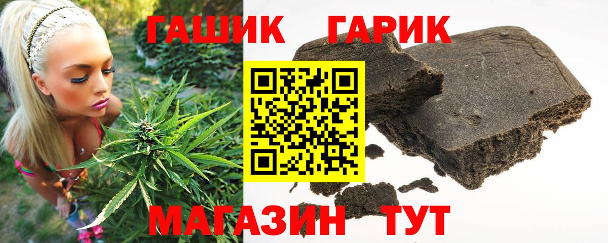Гашиш убойный  ГАШИШ хэш  Ирбит  Вход с VPN 