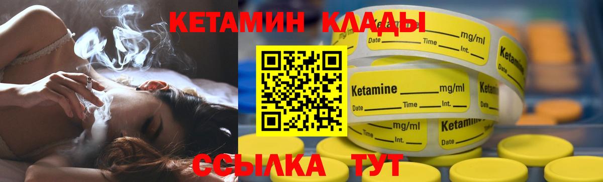 гидра маркетплейс  КЕТАМИН VHQ  Вход с VPN  Ирбит  Кетамин VHQ 