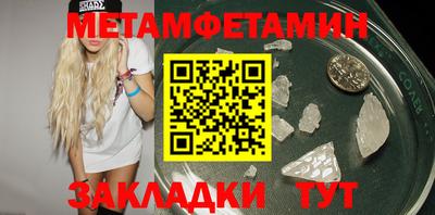 первитин Гусь-Хрустальный