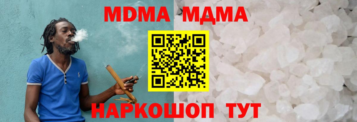 МДМА Molly  Вход с VPN  МДМА VHQ  MDMA  Ирбит 