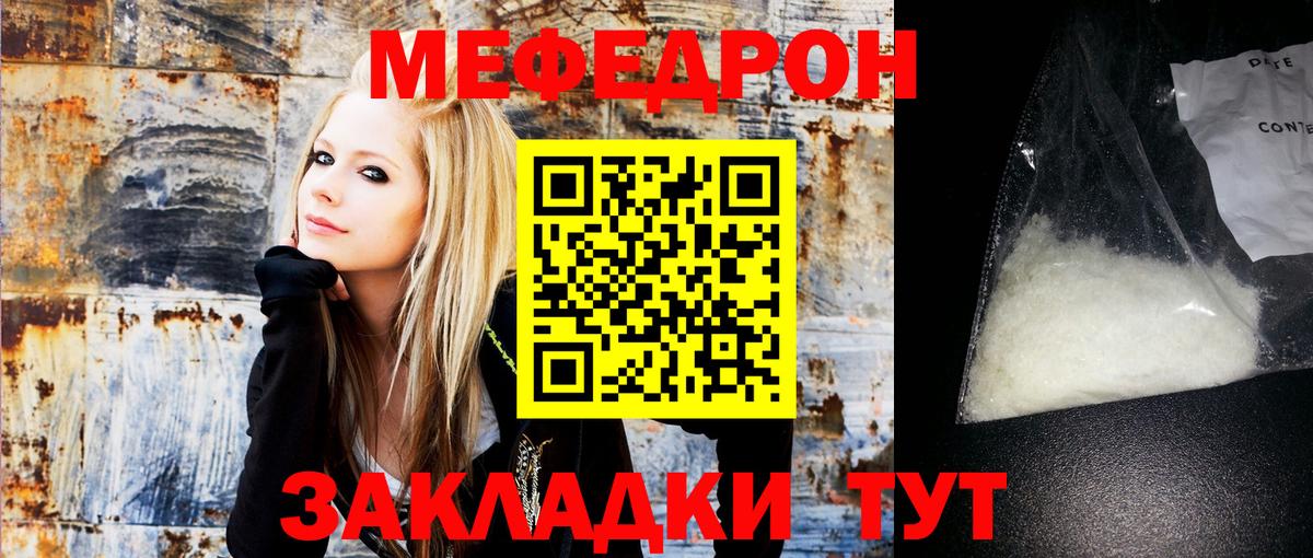 Мефедрон мяу мяу  Вход с VPN  МЯУ-МЯУ  МЕФ  Меф 4 MMC  Ирбит 