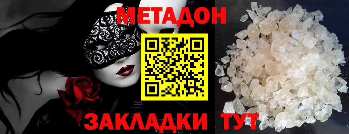 МЕТАДОН кристалл  KRAKEN   Ирбит  Метадон methadone  Вход с VPN 