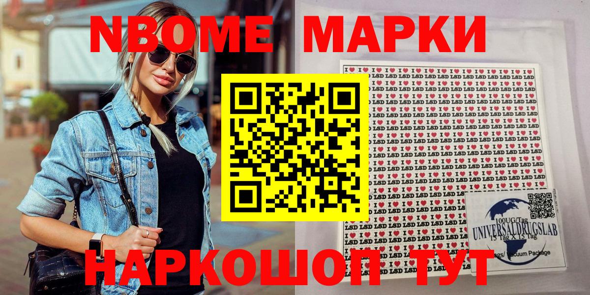 Ирбит  Марки N-bome 1,8мг  Вход с VPN 