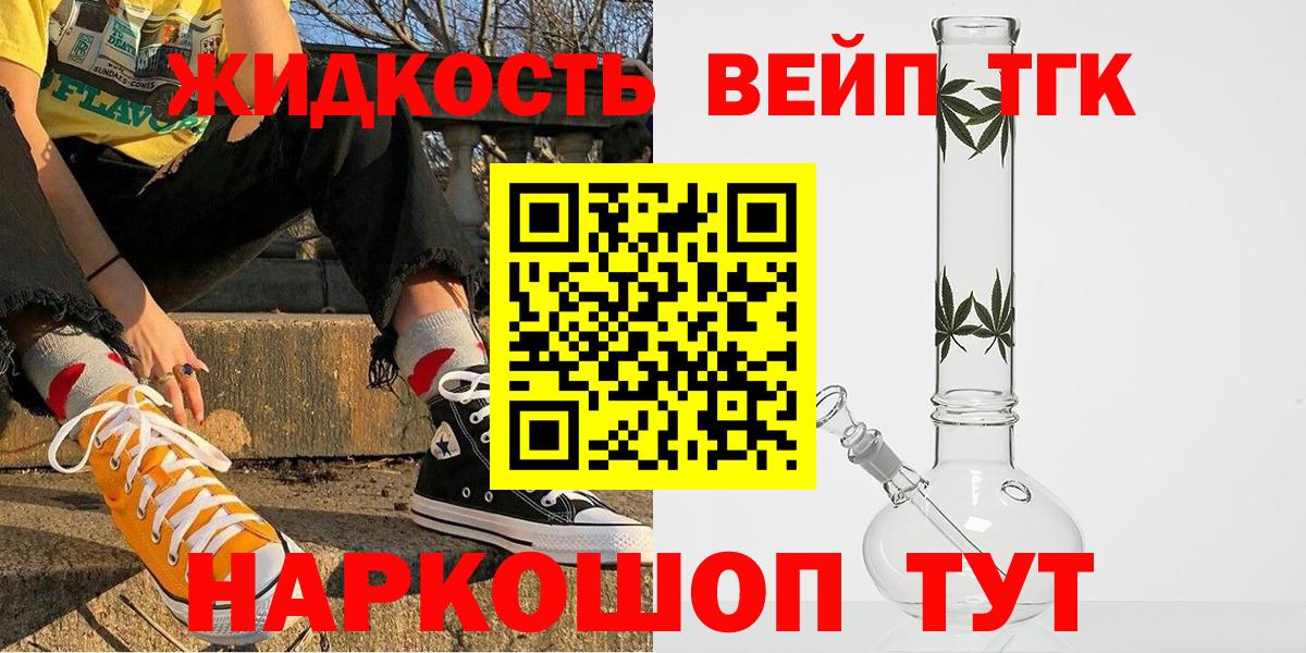 Дистиллят ТГК Wax  Вход с VPN  как найти закладки  Ирбит 