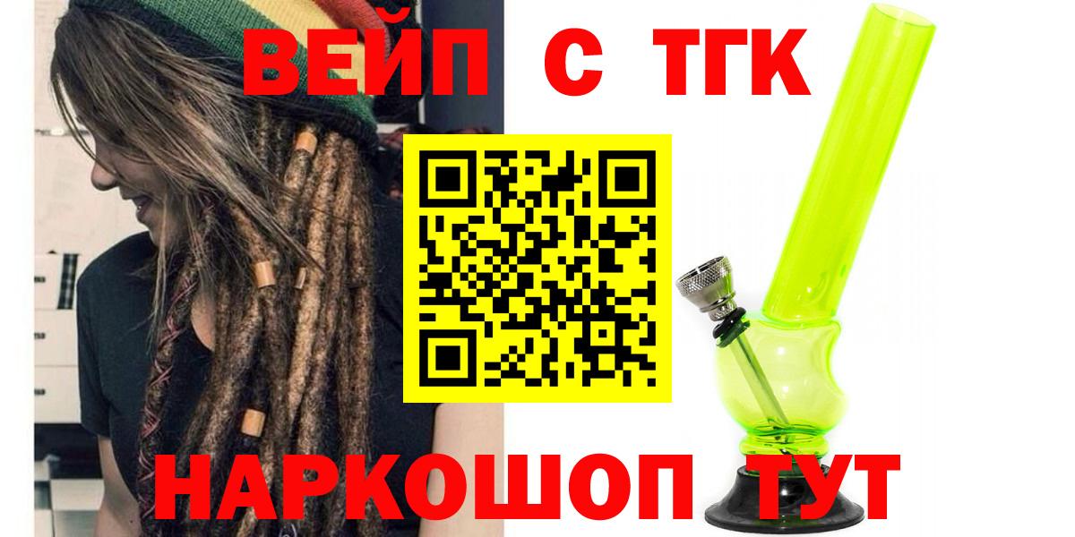 Дистиллят ТГК жижа Ирбит